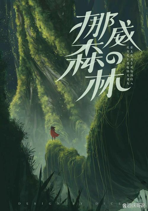 挪威的森林 小说TXT/PDF电子书下载 | 村上春树经典作品