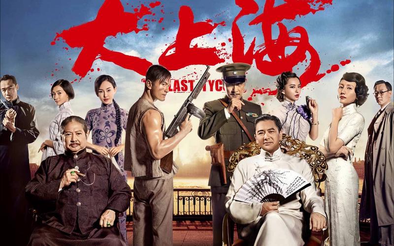 大上海迅雷下载高清完整版