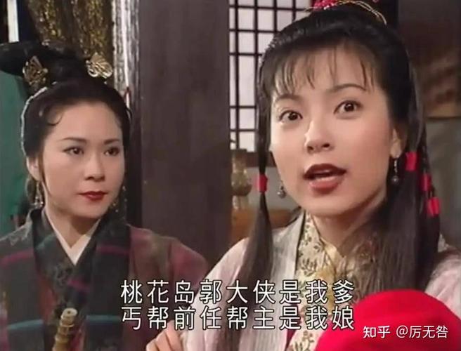 “神雕侠侣”惊天反转:郭芙断臂真相首曝,竟为情所困?
