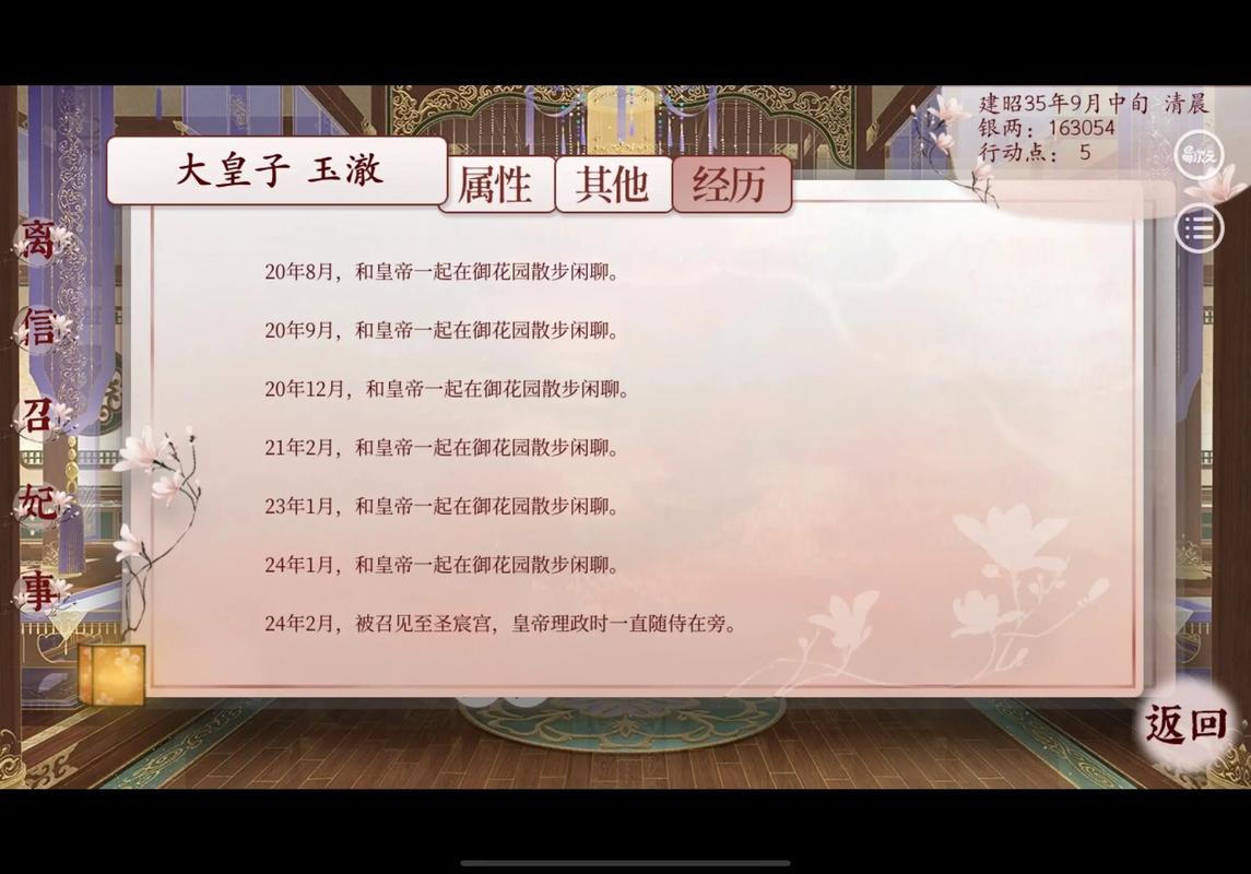 深宫曲下载-古风宫斗剧情手游安卓版官方正版