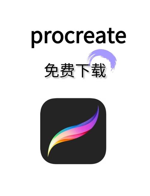 Procreate官方正版下载 - 专业绘画软件安装指南