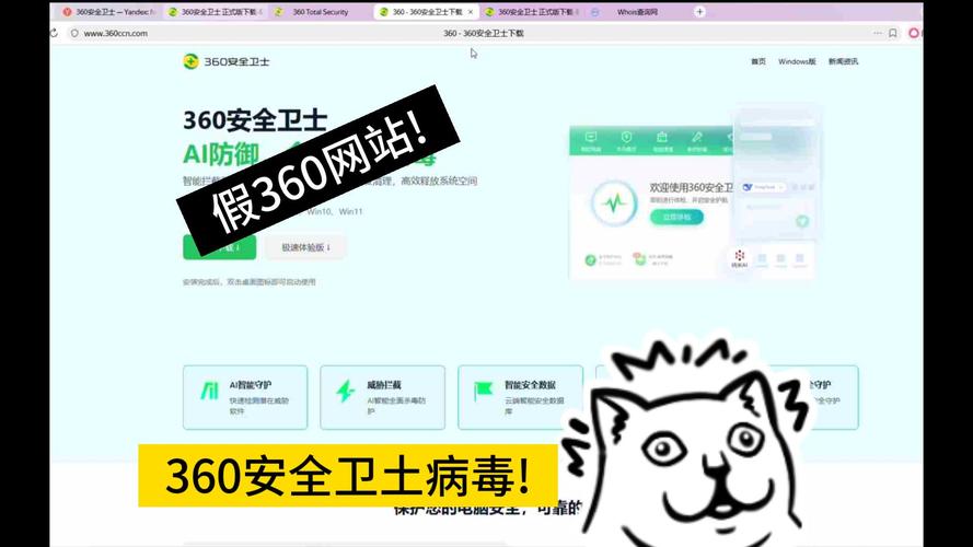 360安全卫士免费下载 - 官方正版安全防护软件