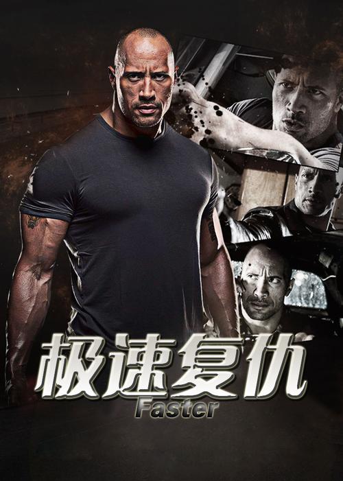 极速复仇下载 - 高速下载通道,畅享极致复仇体验