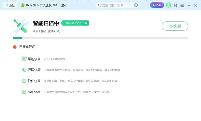 360杀毒手机版下载_官方安全防护APP安装包