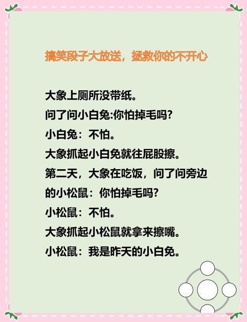 笑话下载大全,免费高清爆笑段子在线看