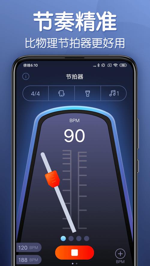 节拍器下载推荐:手机App精准节拍练习工具