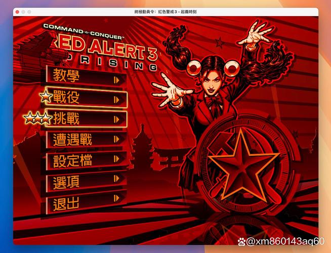 红警3起义时刻下载 - 完整版免费安装包