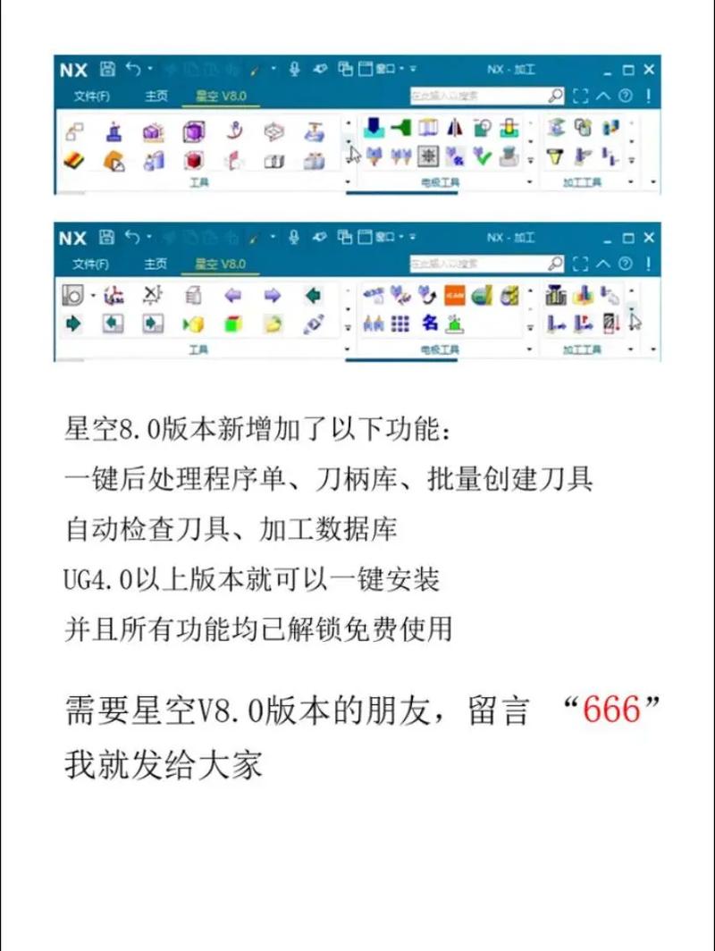 UG8.0破解版下载安装教程及免费资源分享