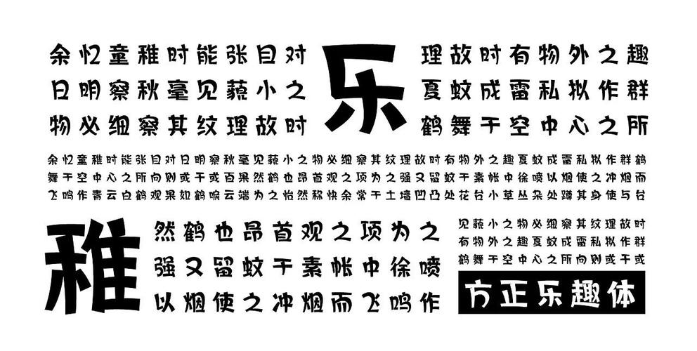 方正字体包免费下载 | 高清正版字库合集