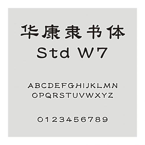 中文字体下载大全的相关介绍
