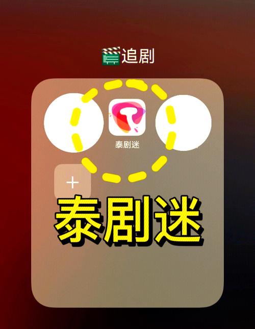 泰剧迷下载 | 最新版APP免费安装,海量泰剧在线看