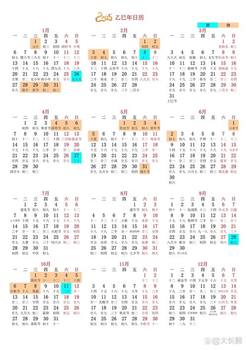 日历表电子版免费下载 高清可打印月历模板
