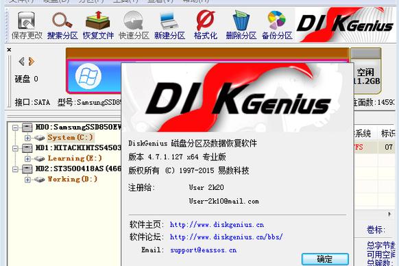 DiskGenius官方免费下载 - 数据恢复与分区管理工具
