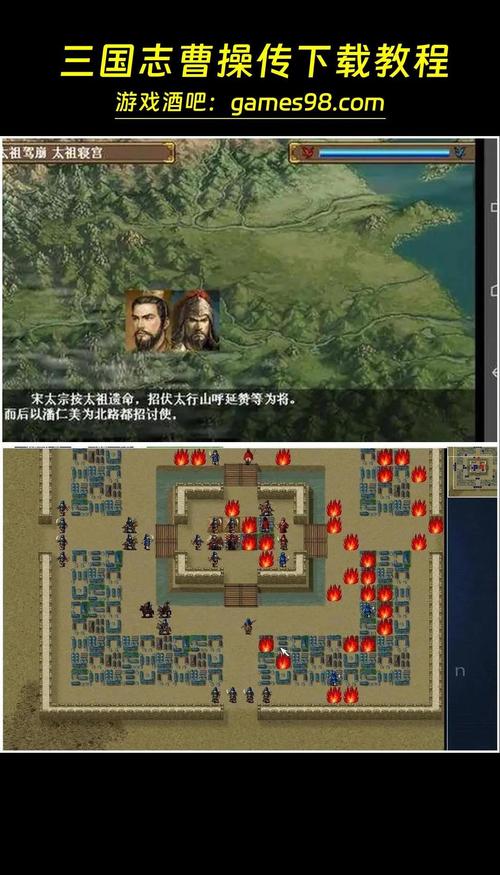 曹操传下载 - 经典三国策略战棋游戏