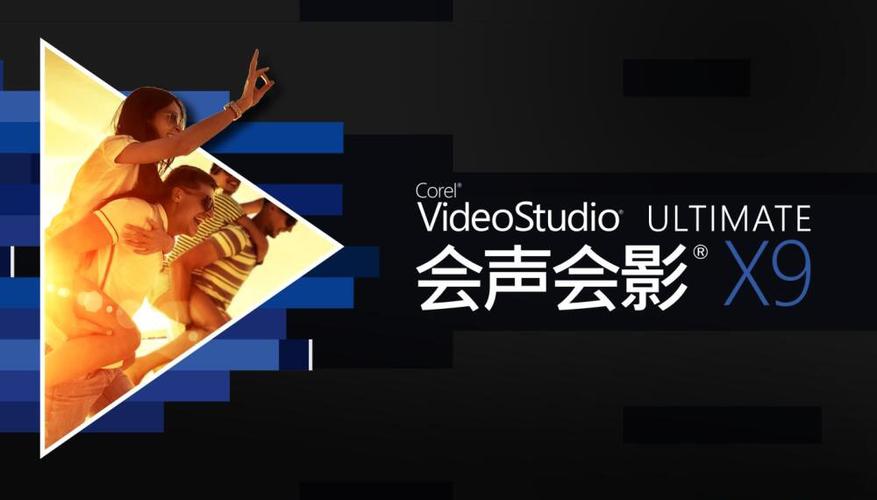 会声会影X5破解版下载 - 免费中文版安装教程