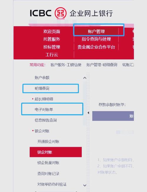 工行网银助手官方下载 | 安全便捷的网银工具