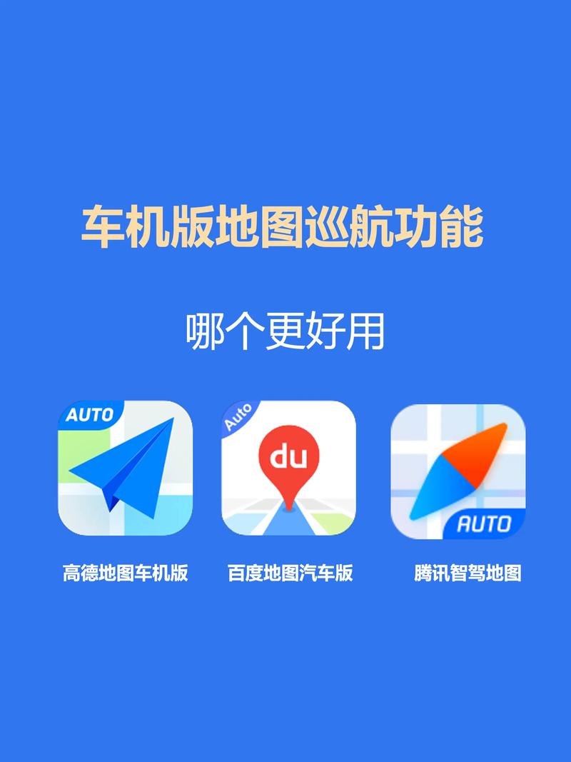 高德地图导航手机版2023免费下载安装