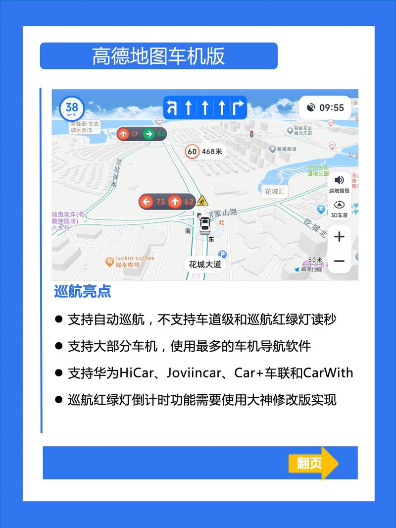 高德地图导航手机版2023免费下载安装