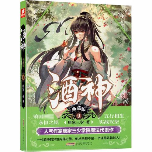 春潮烂漫海棠红下载的相关介绍