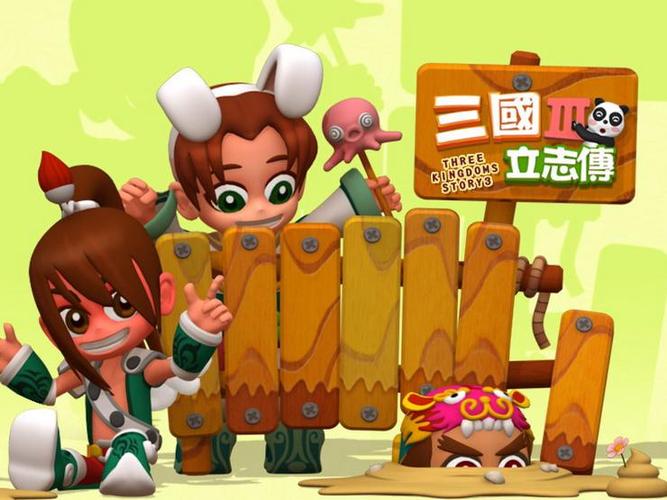 三国立志传3下载 - 经典策略游戏单机版