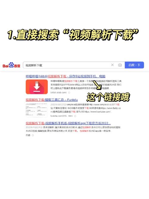 B站视频下载教程:高清无水印,一键保存本地
