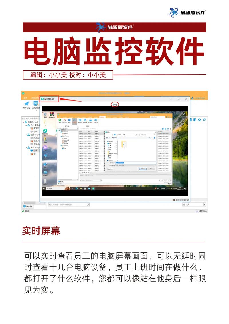 电脑监控软件下载|企业员工电脑屏幕监控系统