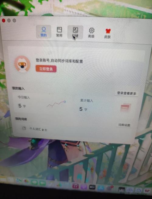 搜狗输入法Mac版下载_官网安装教程及最新版体验