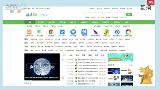 PC6下载站-最新软件游戏免费下载,安全高速资源大全
