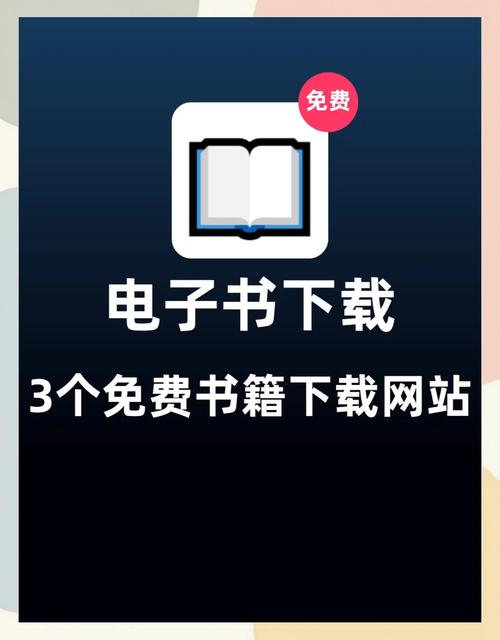 电子书免费下载 | 热门小说/经典资源一键获取
