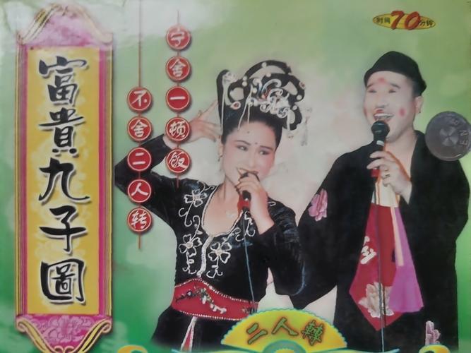 二人转MP3免费下载 | 经典东北二人转高清音频合集