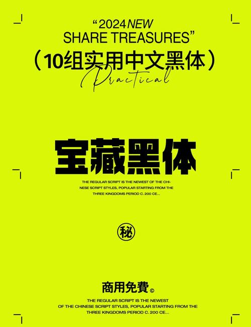 黑体字体免费下载｜商用授权黑体字库合集