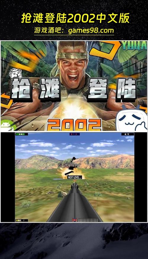 抢滩登陆战2002下载 经典射击游戏PC版免费安装包