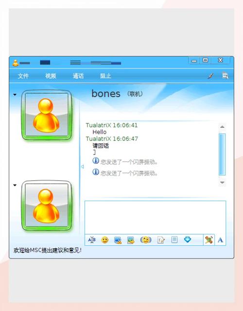 下载MSN聊天软件官方版 | MSN Messenger最新版下载