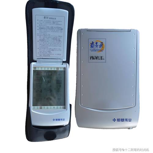 商务通下载-高效商务沟通软件免费下载