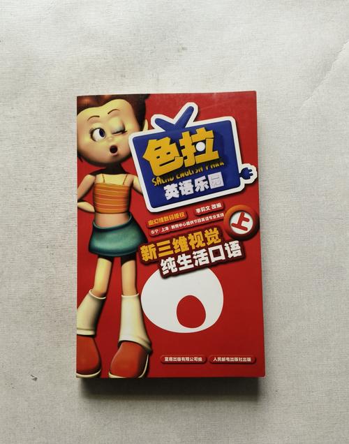色拉英语全集下载|高清完整版免费资源合集
