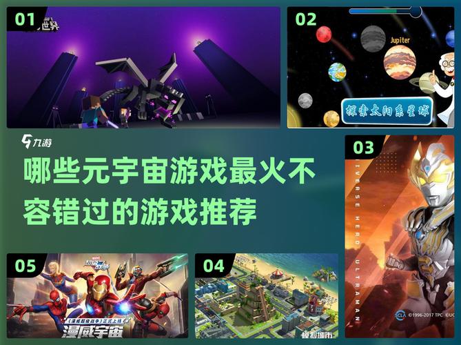元宇宙游戏下载 | 热门虚拟世界等你探索