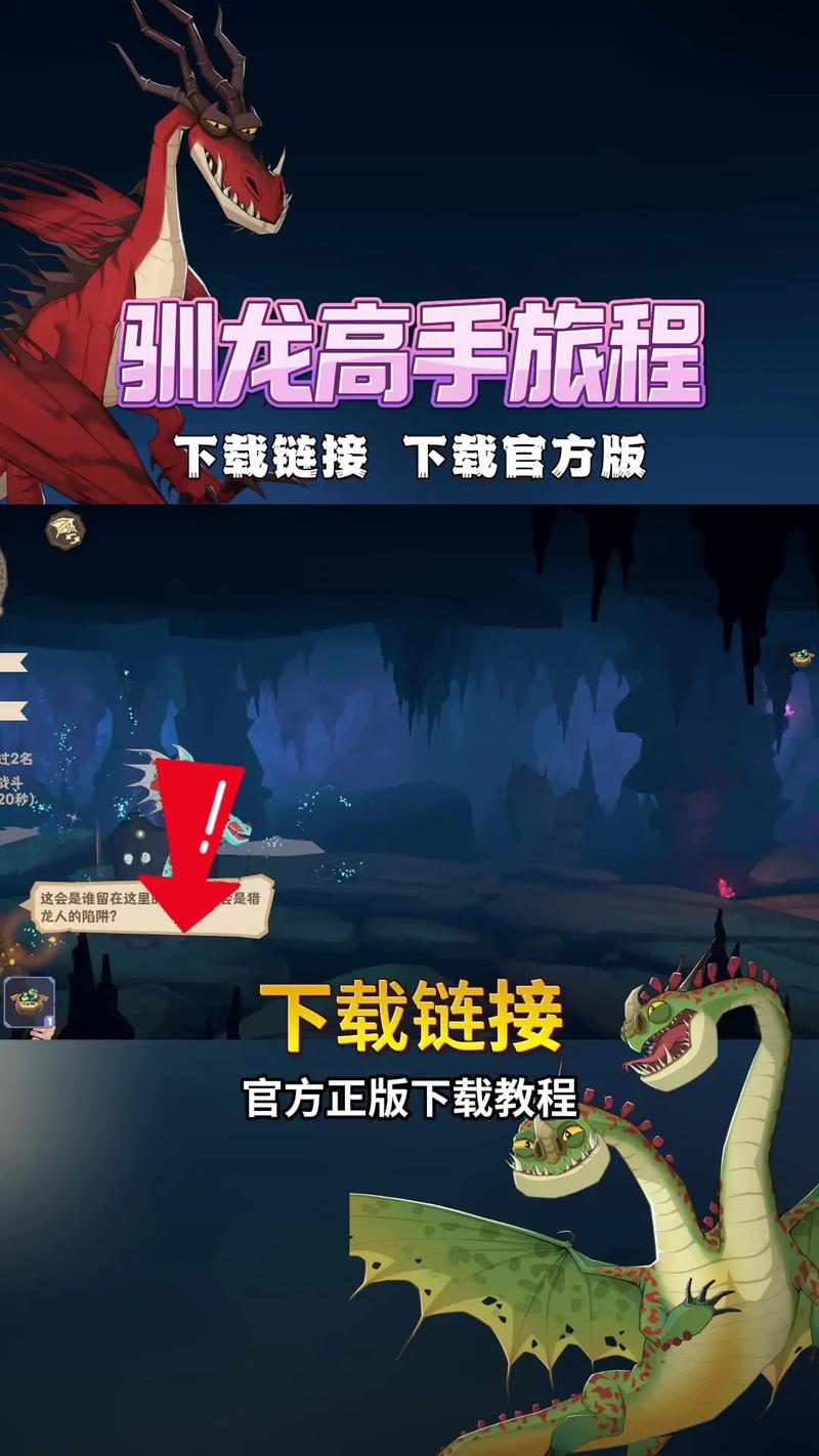 驯龙高手下载 - 高清完整版在线观看及资源获取