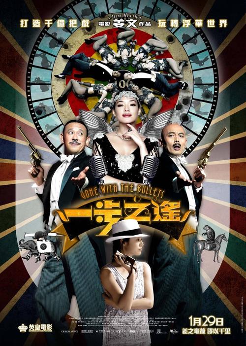 一步之遥 电影下载 高清完整版 在线观看