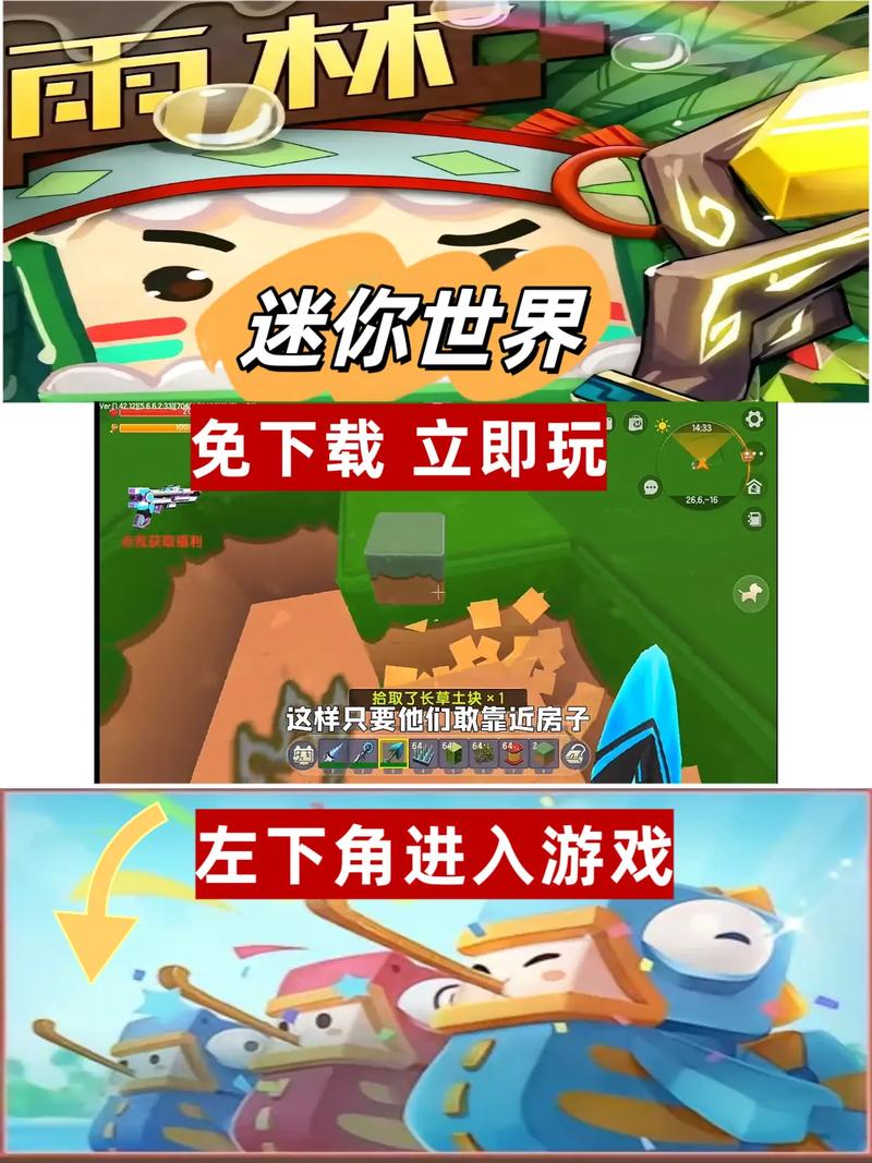 迷你世界下载 - 沙盒冒险手游正版安装包