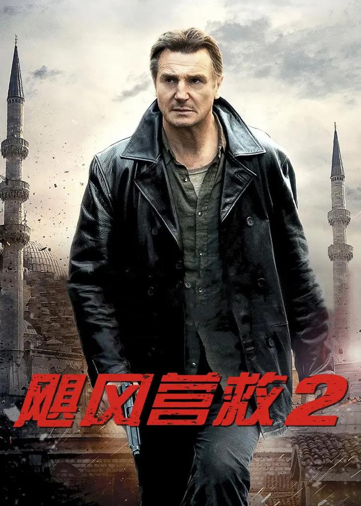 飓风营救高清下载 | 动作惊悚片在线观看