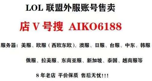 英雄联盟美服下载 | 官方客户端安装教程
