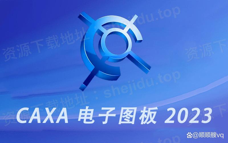 CAXA2007破解版下载 免费安装教程及资源分享