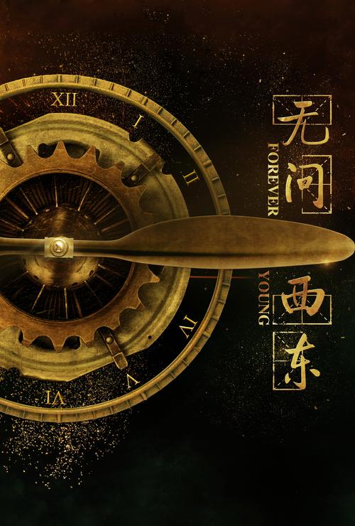 无问西东高清下载 | 完整版在线观看