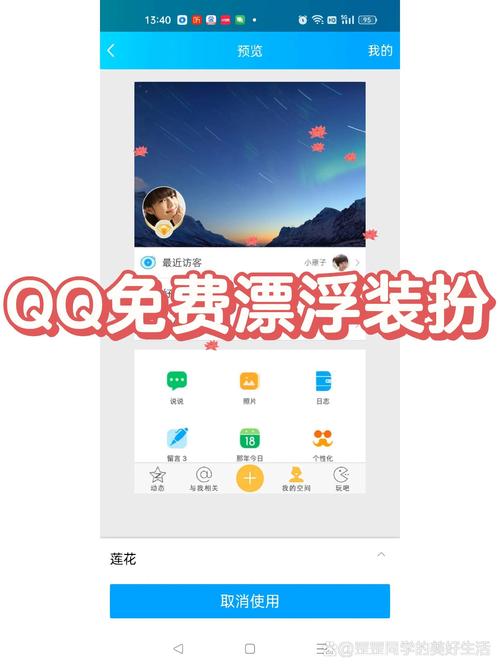 QQ透明皮肤软件下载 - 一键美化你的聊天界面