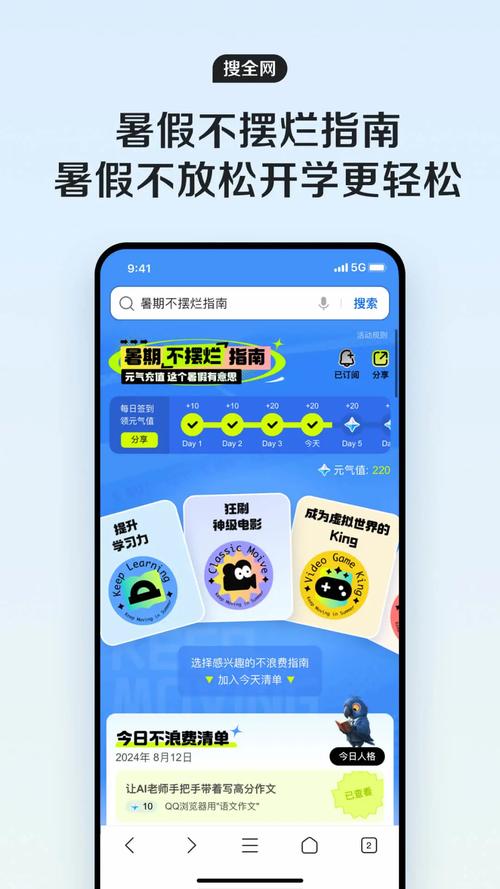 QQ浏览器官方下载 - 安全快速,畅享极速浏览体验