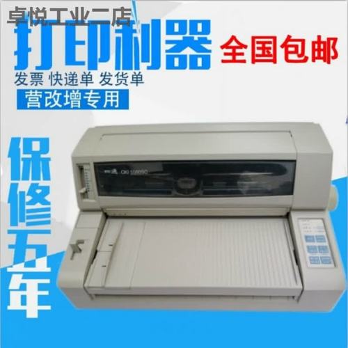 四通OKI5530SC驱动下载 | 官方最新版