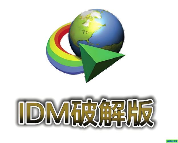 IDM下载器:高速稳定多线程下载工具,提升文件下载速度与效率