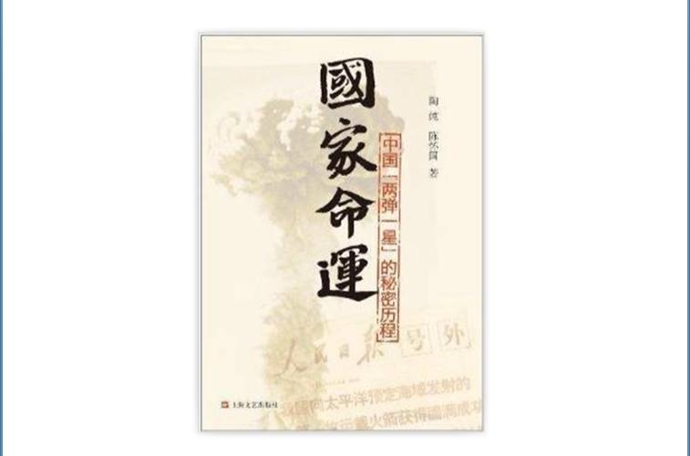 国家命运下载:见证民族复兴,把握时代脉搏