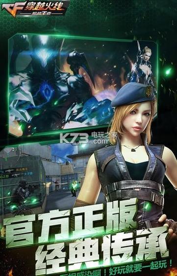 CF穿越火线下载安装_官方正版最新版2025免费下载