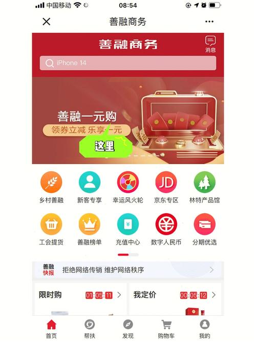 建设银行APP下载 | 手机银行官方客户端安全便捷